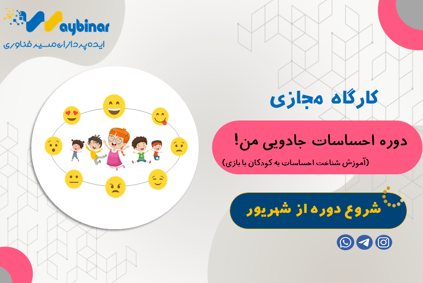 احساسات جادویی من